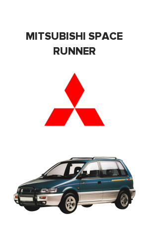 Mitsubishi Space Runner (Митсубиси, Мицубиси спейс раннер) 2.4  (133 лс)