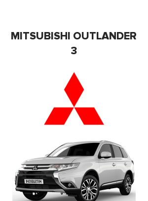 Mitsubishi Outlander 3 (Митсубиси, Мицубиси аутлендер 3) 2.0  (146 лс)